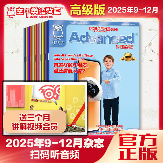 【2025年9-12期】各1本+3个月讲解视频 商品图2