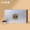 白大师「银辉鎏金」高山福鼎白茶2018年寿眉白茶老白茶散茶礼盒装280g 商品缩略图0