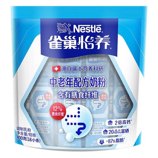 雀巢（Nestle） 怡养中老年营养奶粉 膳食纤维奶粉125g*16小条  400g/袋 商品图0