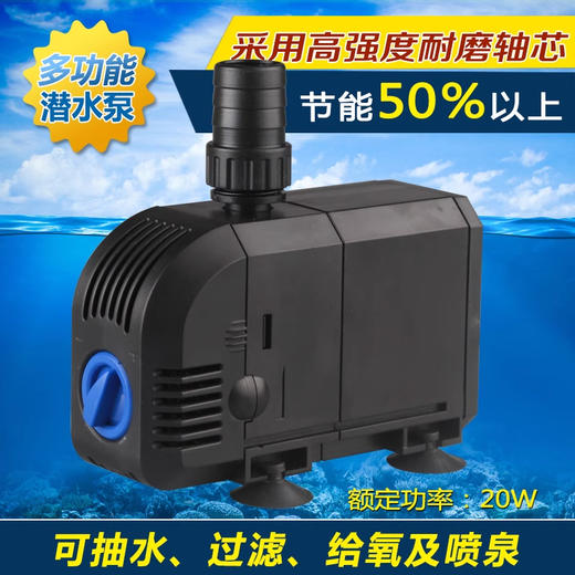 森森HJ-1100水泵 商品图0