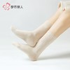 都市丽人袜子女士袜子高含棉女袜子女中筒袜LCHDF4 商品缩略图1