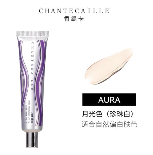 【跨境】Chantecaille 香缇卡 自然肌肤隔离霜 SPF版 珍光白 Aura /蛋白色 Opaline 35g（效期27年2月） 商品图1
