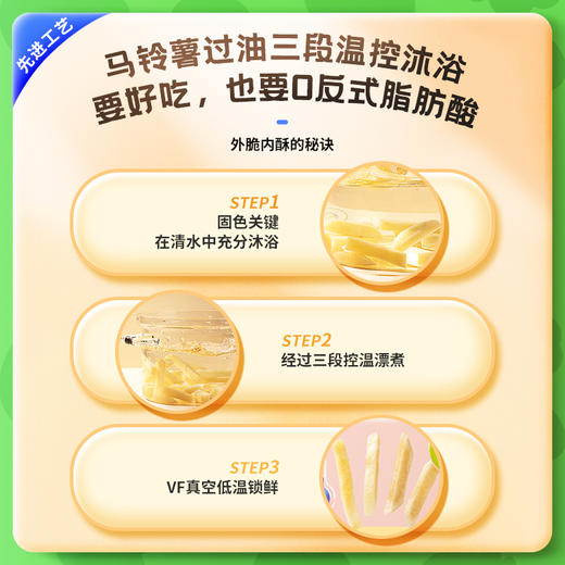 【秒杀】妙脆脆原切薯条15袋 汪汪队儿童 健康鲜薯即食休闲小零食【戴可思专属】 商品图3