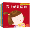 单套《我爱我的幼儿园》全7册 商品缩略图0
