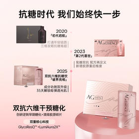 Bio-E六维抗糖饮3.0