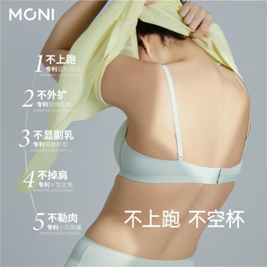 「双舒润」莫妮MONI莫代尔无钢圈内衣女小胸聚拢法式三角杯文胸 商品图5