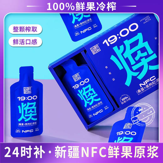 24小时养生礼盒 30ml×7×2 商品图3