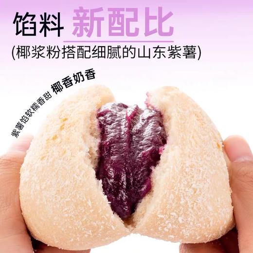 【3月23号生产】七年五季奶酪红豆欧包、椰香紫薯欧包 全麦代餐欧包/饱腹感强 商品图1