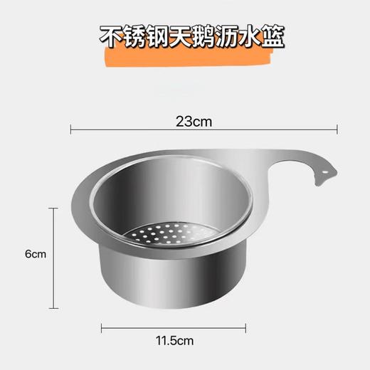 限时9.9包邮！【过滤残渣，收纳置物！】天鹅厨房水槽 过滤沥水篮 不锈钢挂式沥水架 干湿分离挂钩 垃圾过滤网-QB 商品图4
