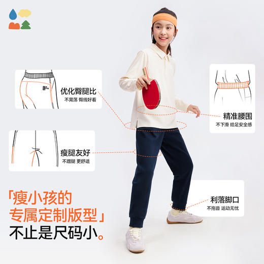 【蛋卷松松裤】森林棠25秋款 儿童瘦版轻软耐磨修身束脚运动裤62053172 商品图1
