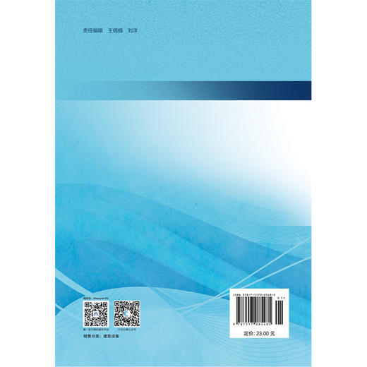 制冷维修基本操作实训（现代学徒制建筑设备工程技术专业教材） 商品图4