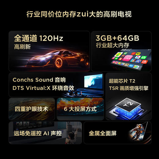 TCL电视_65V8H Pro-J 商品图1