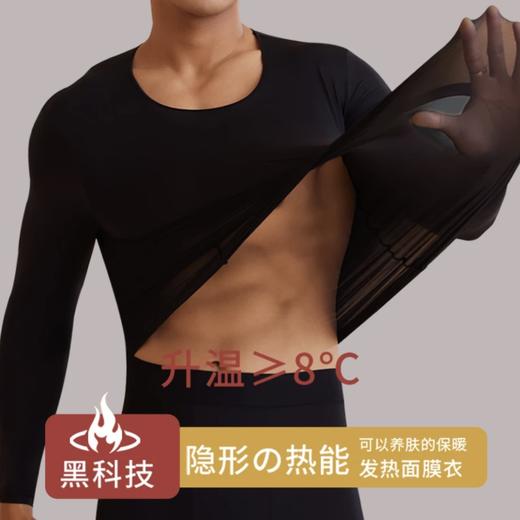 【109.9任选/2件套❗️玻尿酸 肌底衣套装】精选优质面料「玻尿酸保湿原液」穿在身上的护肤品，润肤又保暖，面膜般触感面料，滋润每一寸肌肤，蓄热打底秋衣秋裤套装L 商品图0