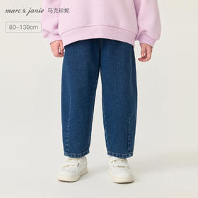马克珍妮男女童纯棉百搭牛仔萝卜裤宝宝裤子2025年秋装新款551511