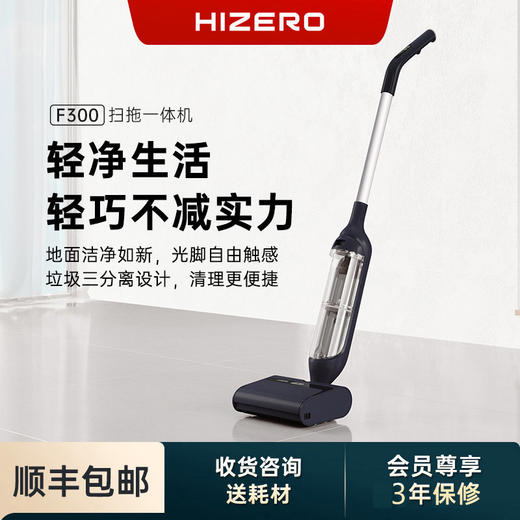赫兹F300洗地机扫拖一体 商品图0