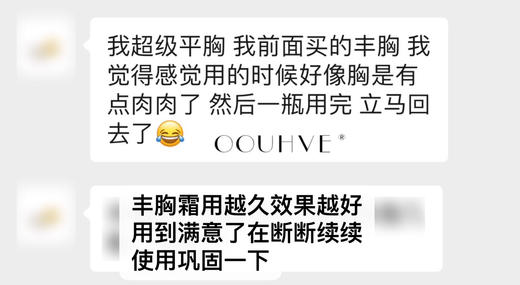 反馈在主图后/无痛填充脂/肪管理福气脸芳疗精油法国进口丰匈紧致乳提升聚拢产后下垂松弛熊部萎缩修复纯进口原料无激素（丰唇 臀/脸/卧蚕/眼窝/面凹 商品图3