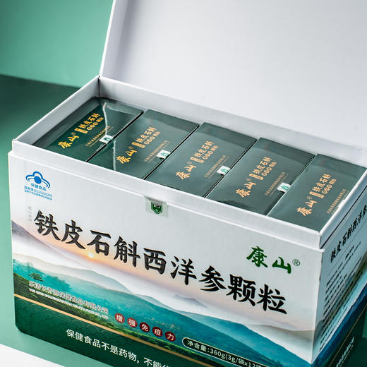 【新品上市】康山铁皮石斛西洋参颗粒 商品图1