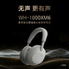 索尼（SONY）WH-1000XM6 头戴式无线降噪耳机 AI智能降噪 商品缩略图0