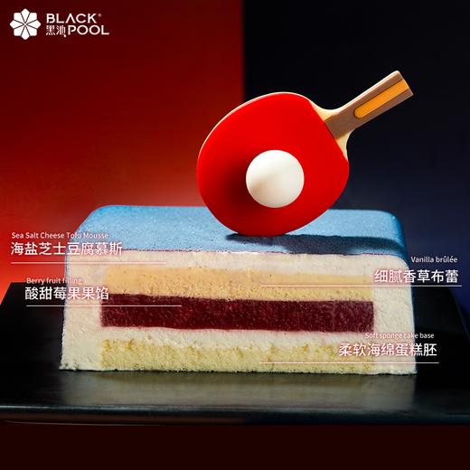 乒乒乓乓·草莓海盐芝士慕斯 | 黑池 商品图3