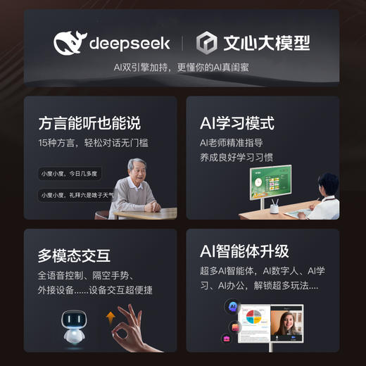 小度添添闺蜜机 Pro 4K版 商品图2