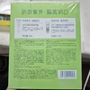 【百雀羚】美白防晒乳套盒60g（新款）送17805茉珂玻尿酸密集沁润面膜32ml（单片装）1 商品缩略图3