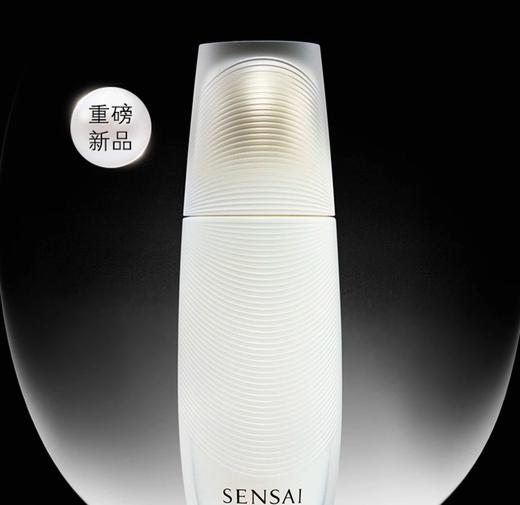 SENSAI丝光溢彩AS微精华水舒缓修护紧致抗皱保湿125ml 商品图0