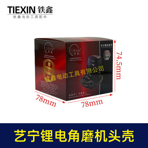 【货号04766】艺宁锂电角磨机头壳原厂加厚角磨机铝壳艺宁3110/3010磨光机头壳 商品图1