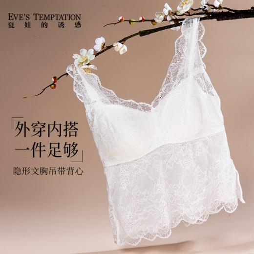 【白百何同款】内衣美背文胸一体带胸垫V领蕾丝纯欲风上衣吊带女夏季内外穿 商品图1