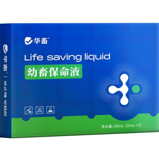 幼畜保命液腹泻拉稀黄白痢精神萎靡 商品图11