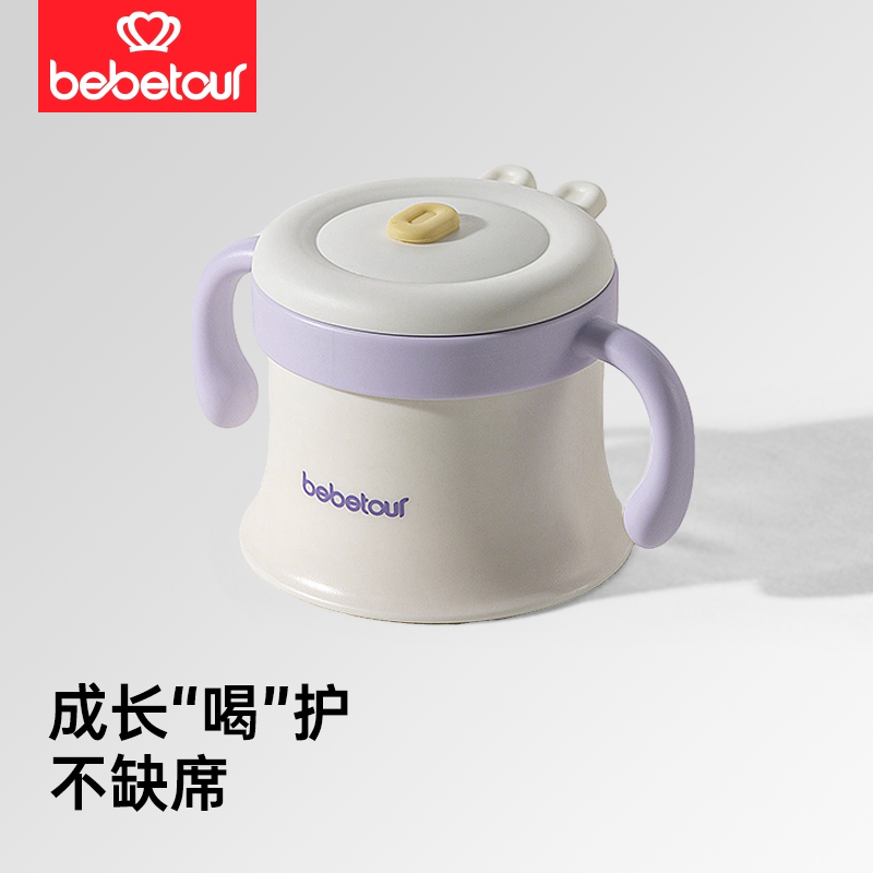 【赠品】bebetour 316不锈钢牛奶/直饮杯2合1