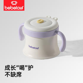 【赠品】bebetour 316不锈钢牛奶/直饮杯2合1