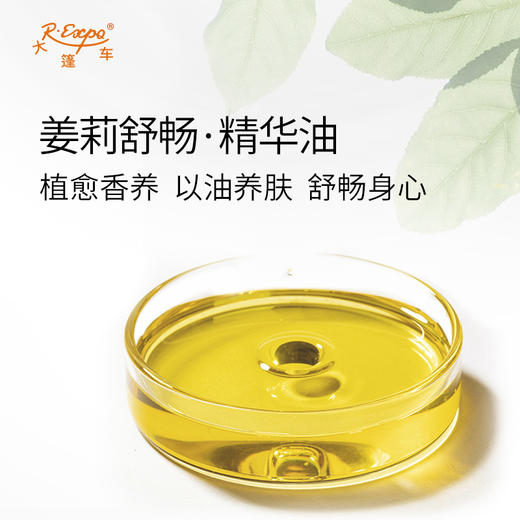 姜莉舒畅·精华油 植物萃取精油原料批发SPA按摩芳疗植愈香养 商品图1