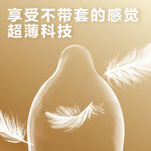 名流大号玻尿酸避孕套光面超薄003安全套套男用55mm成人用品柔韧30只装 商品图4