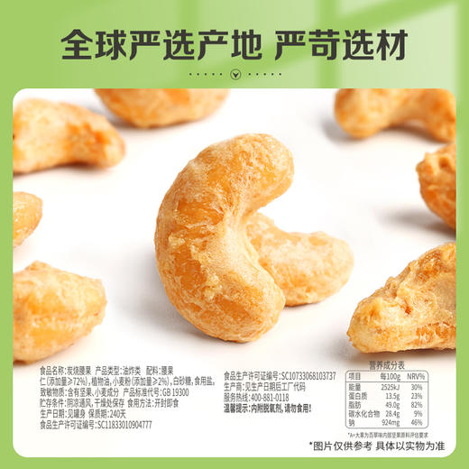 【百草味】炭烧腰果500g（罐装） 商品图2