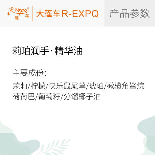 莉珀润手·精华油 植物萃取精油原料批发奢养SPA按摩精油美容院 商品图2