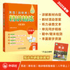 英语(新标准)精讲精练智慧版(初中) 商品缩略图8