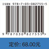 电梯王国探险记 商品缩略图4