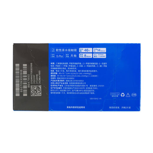 海昌欧视氧硅胶月抛2片装 商品图1