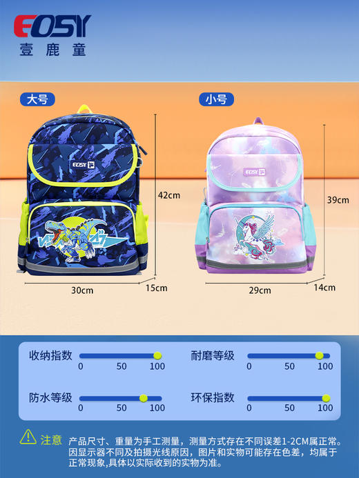 EOSY 小学生书包  德国IGR证书轻便护脊减压 商品图8