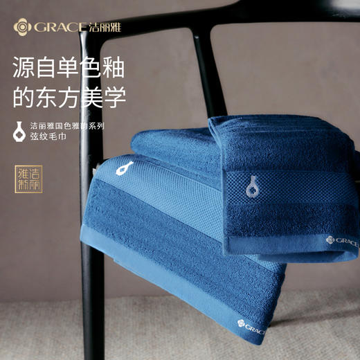 【国色雅韵】洁丽雅国色7A抑菌弦纹款纯棉毛巾组合家用吸水加厚舒适#甜博会 商品图2