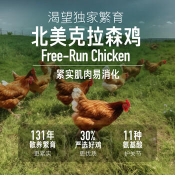 Orijen渴望狗粮 成犬幼犬无谷天然鸡肉进口全价通用犬粮11.4kg效期26/11 商品图1