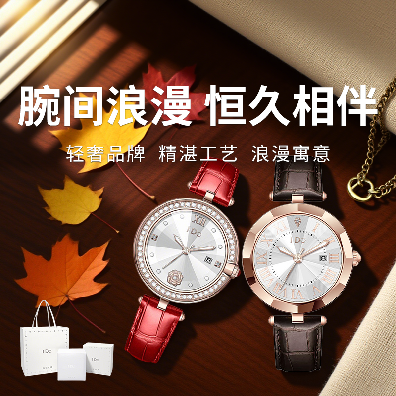 【七夕限定福利】I DO CRUSH系列腕表，轻奢经典，时尚百搭！精湛工艺 浪漫寓意！