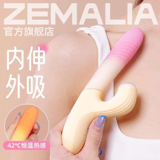 Zemalia 枕木恋  甜焰  震动棒女用糕潮情趣用品远程伸缩甜美炮机 商品图2