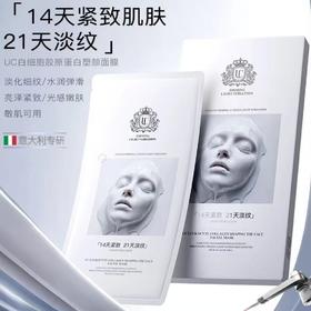 胶原泡面膜~LTI  UC胶原蛋白多肽焕颜面膜5片/盒  面颈双护