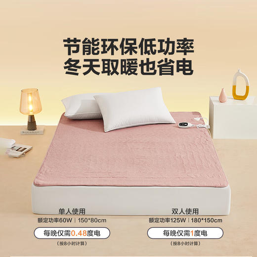 LOVO乐蜗XS  微电脑智能电热毯 暖绒绵绵 粉色 商品图6