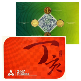 【康银阁装帧】2007年纪念币年册（贺岁版）