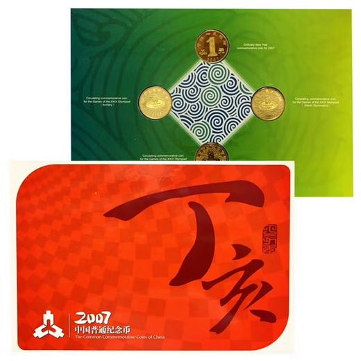 【康银阁装帧】2007年纪念币年册（贺岁版） 商品图0