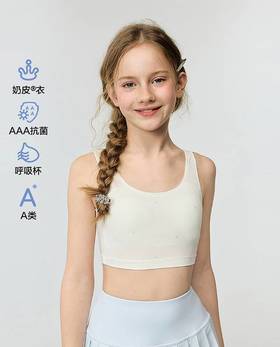 【春上新】8楼爱慕儿童Aimer Kids少女小奶皮柔美珍珠一阶段中长背心AJ115J301，吊牌价239元