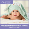仅限杭州 呼吸道合胞病毒（RSV）单抗（乐唯初） 商品缩略图0
