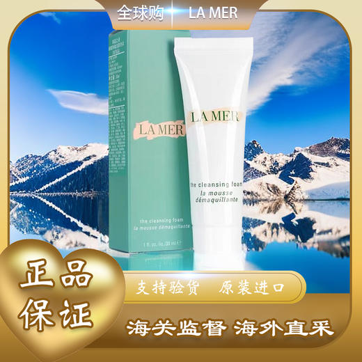 【双十二超值到手价】【全球购*部分规格送礼袋】LAMER海蓝之谜护手霜30ml 小样 柔嫩细滑肌肤保湿防干燥·现货开抢_bba 商品图12